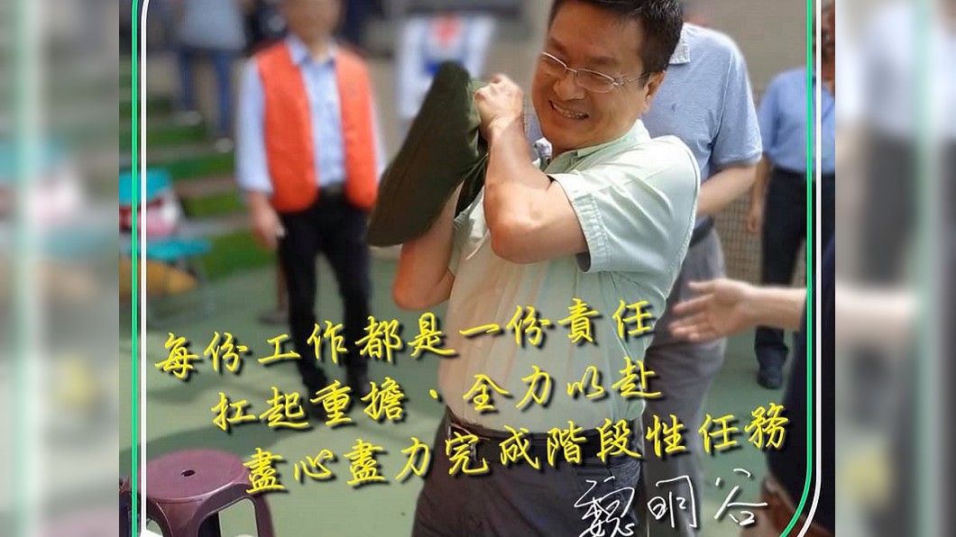 圖／翻攝自魏明谷臉書