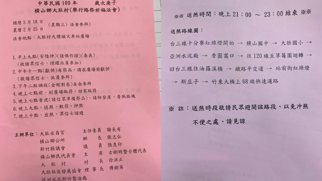 (圖/翻攝自張志弘Facebook)