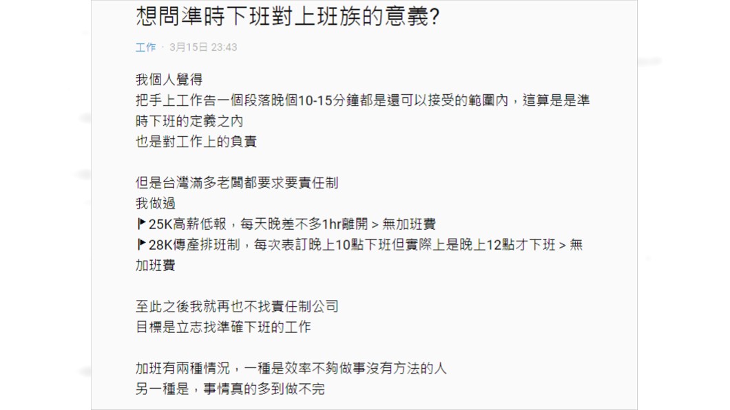 (圖／翻攝自Dcard)