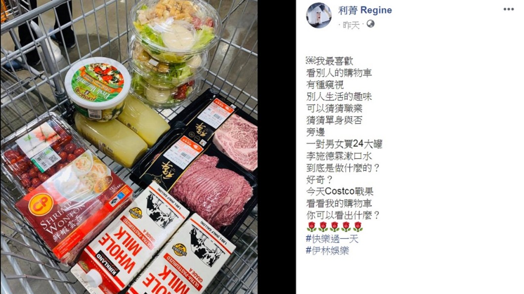 利菁在臉書上曬出好市多購物車照。(圖/翻攝自利菁臉書)