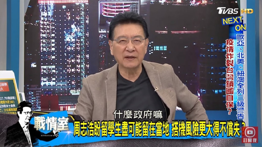 趙少康氣得拍桌大罵「什麼政府!」(圖/TVBS)