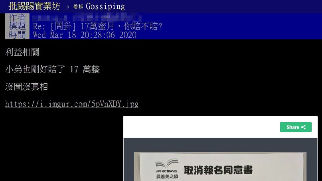 網友在PTT現身說法。(圖/截自PTT)