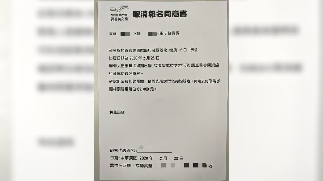 該名網友將取消通知書PO出來證明真的賠爆。(圖/截自PTT)