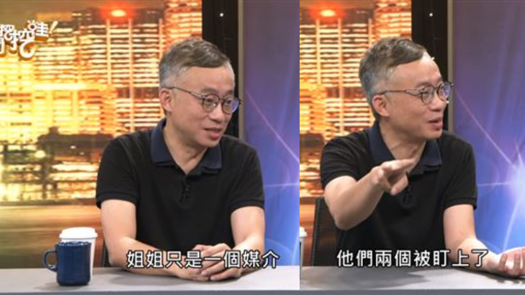 (圖/翻攝自新聞挖挖哇YouTube)