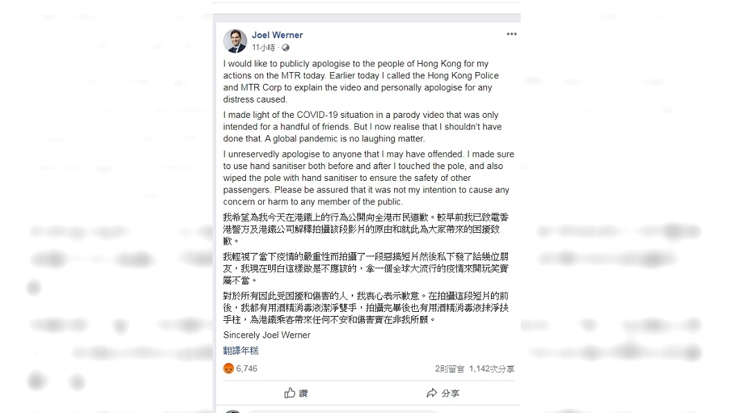 圖/翻攝自臉書Joel Werner