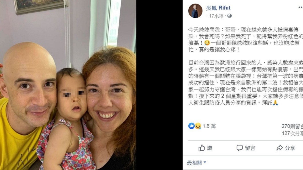 吳鳳透露妹妹擔心自己染疫。(圖/翻攝自吳鳳臉書)
