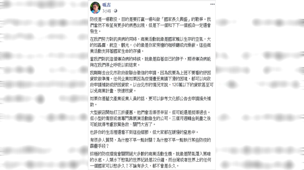 圖／翻攝自呱吉臉書