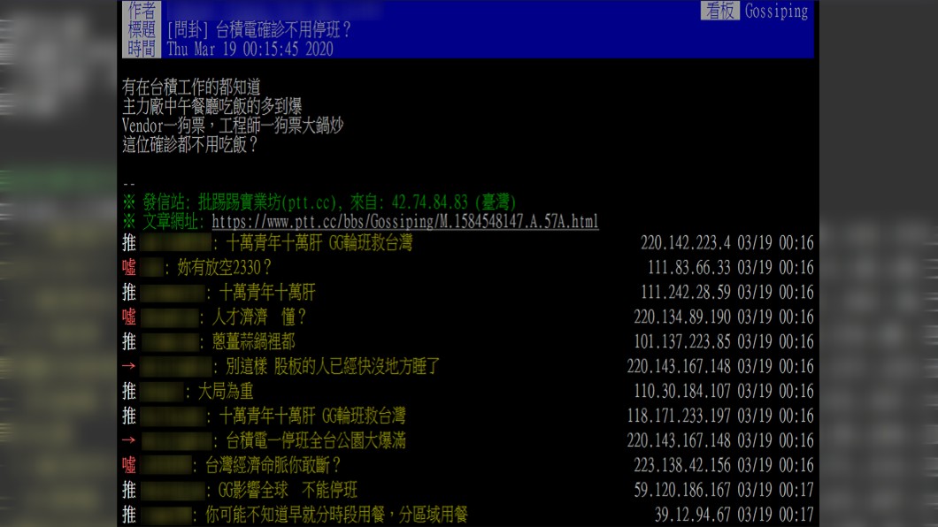 (圖／翻攝自PTT)