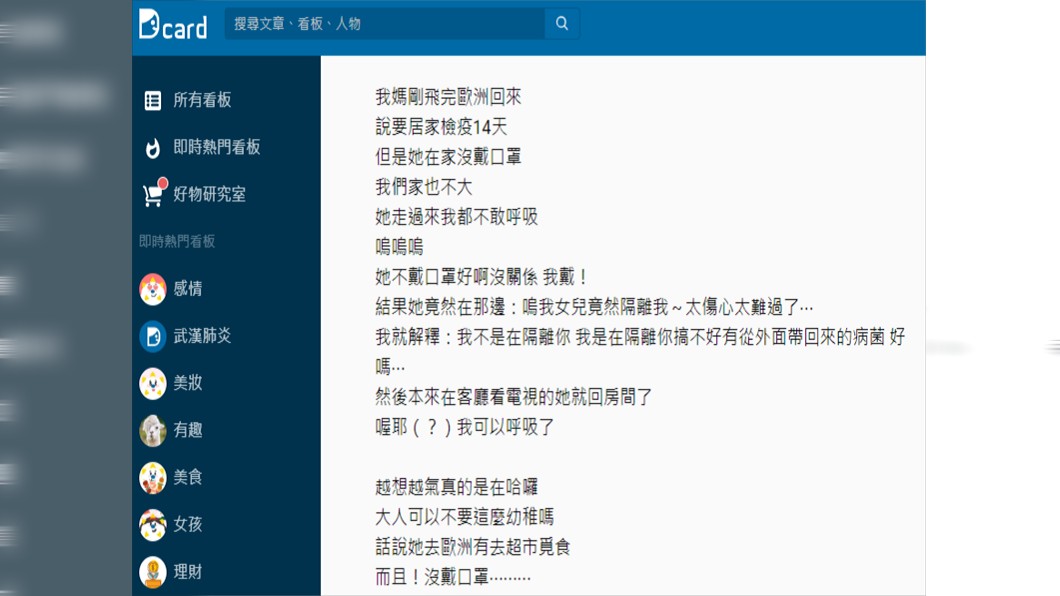 圖／翻攝自Dcard