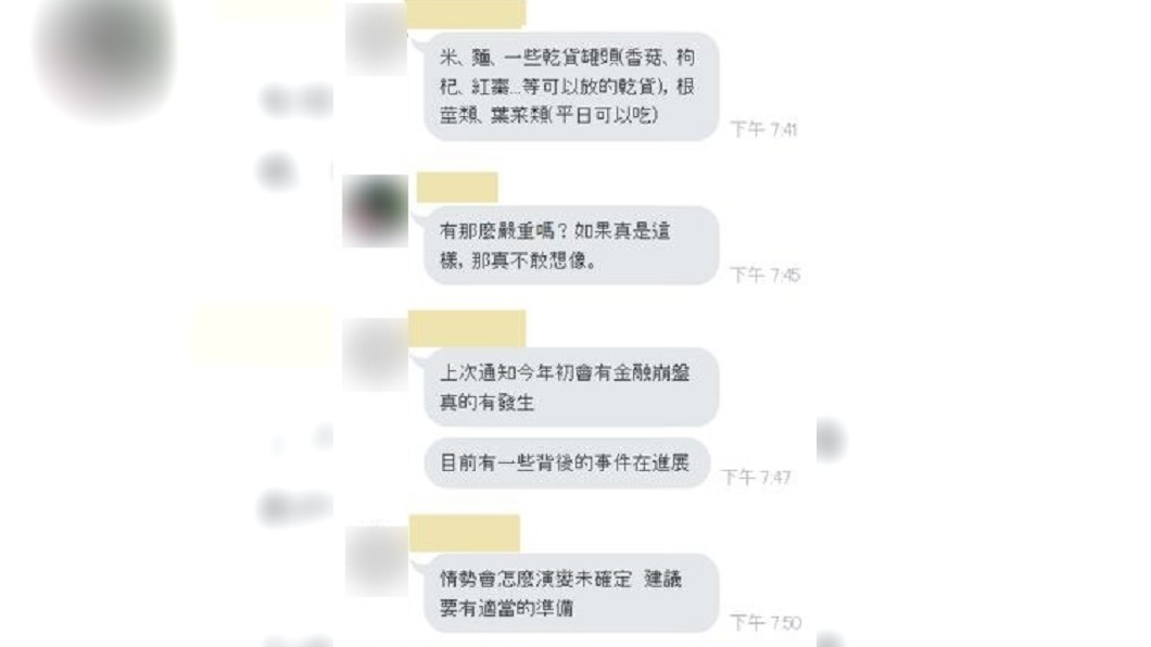 (圖/翻攝自PTT)
