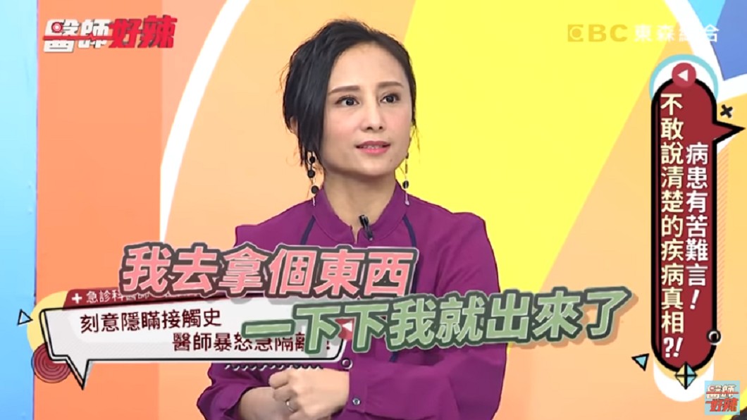 (圖/翻攝自YouTube《醫師好辣》頻道)