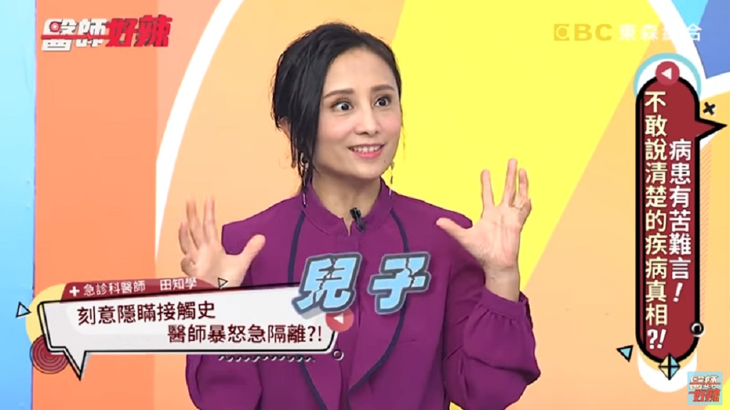 (圖/翻攝自YouTube《醫師好辣》頻道)