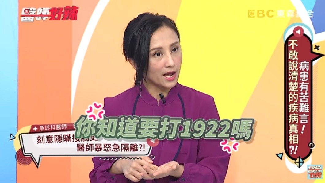 (圖/翻攝自YouTube《醫師好辣》頻道)