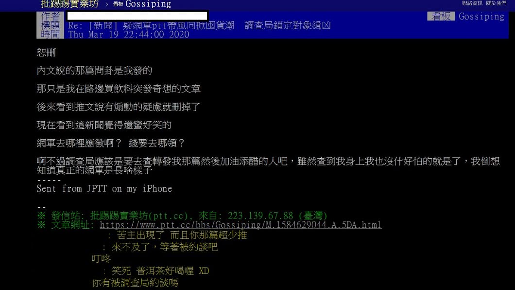 (翻攝/PTT)
