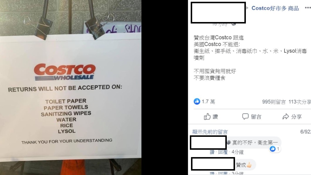(圖/翻攝自Costco好市多 商品經驗老實說)