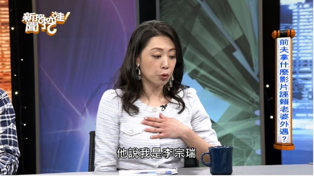 「購物天后」郁菁被前夫指控外遇李宗瑞。(圖/翻攝自新聞挖挖哇 youtube頻道)