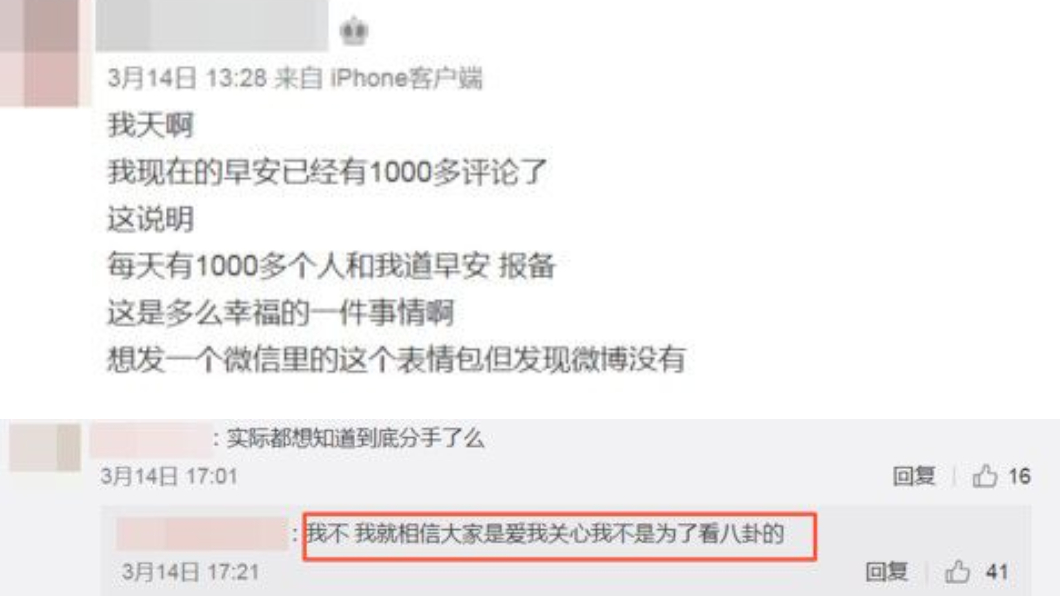 (翻攝／微博)