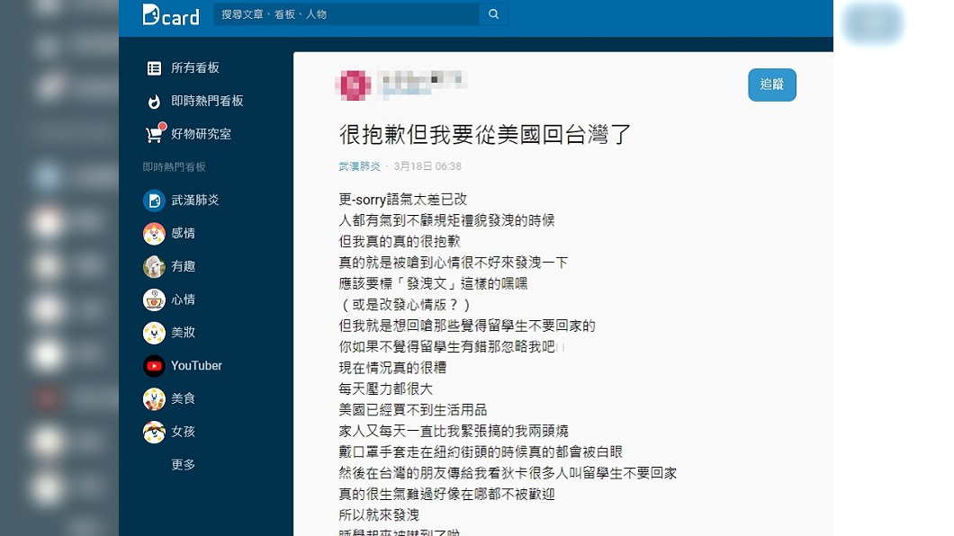 (圖/翻攝自Dcard)