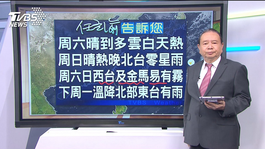 圖/TVBS