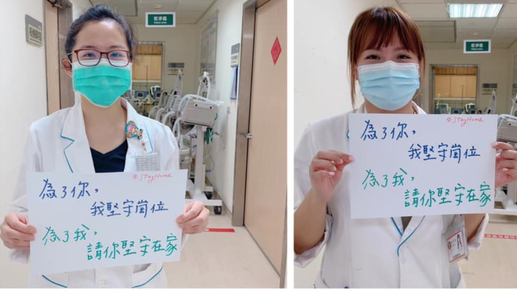「為了你，我堅守崗位」醫護17字吐心聲　網感動噴淚