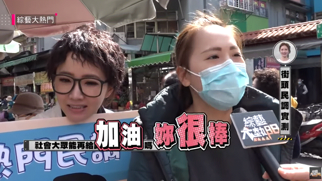 (圖／翻攝自《綜藝大熱門》YouTube)