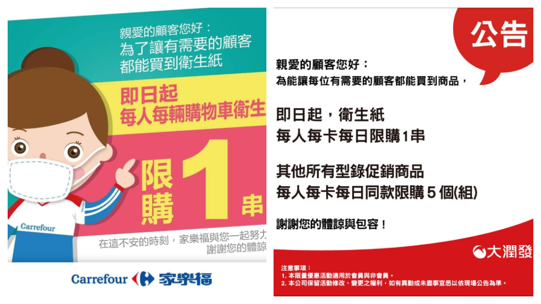 圖/翻攝自家樂福臉書&大潤發臉書