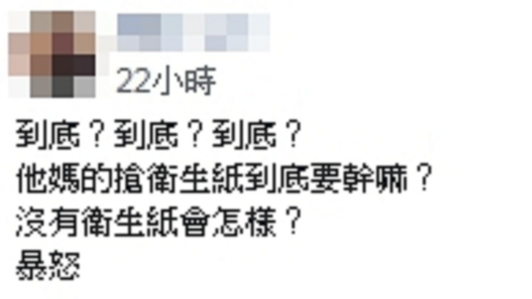 看到大媽的瘋狂行徑,氣得他發文連問好幾聲「到底?」(圖/翻攝自爆怨公社)
