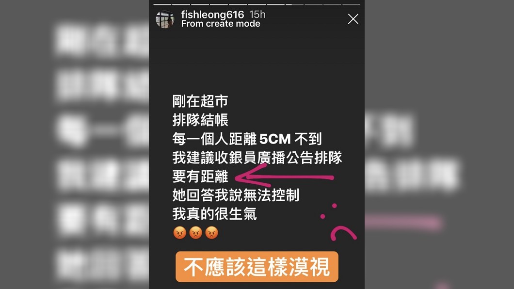 梁靜茹建議超市收銀員廣播排隊民眾保持距離,卻遭對方拒絕。(圖/翻攝自梁靜茹Instagram)