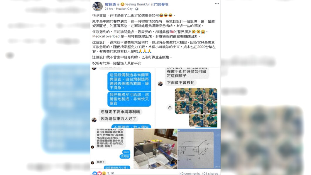 (圖/翻攝自賴賢勇臉書)
