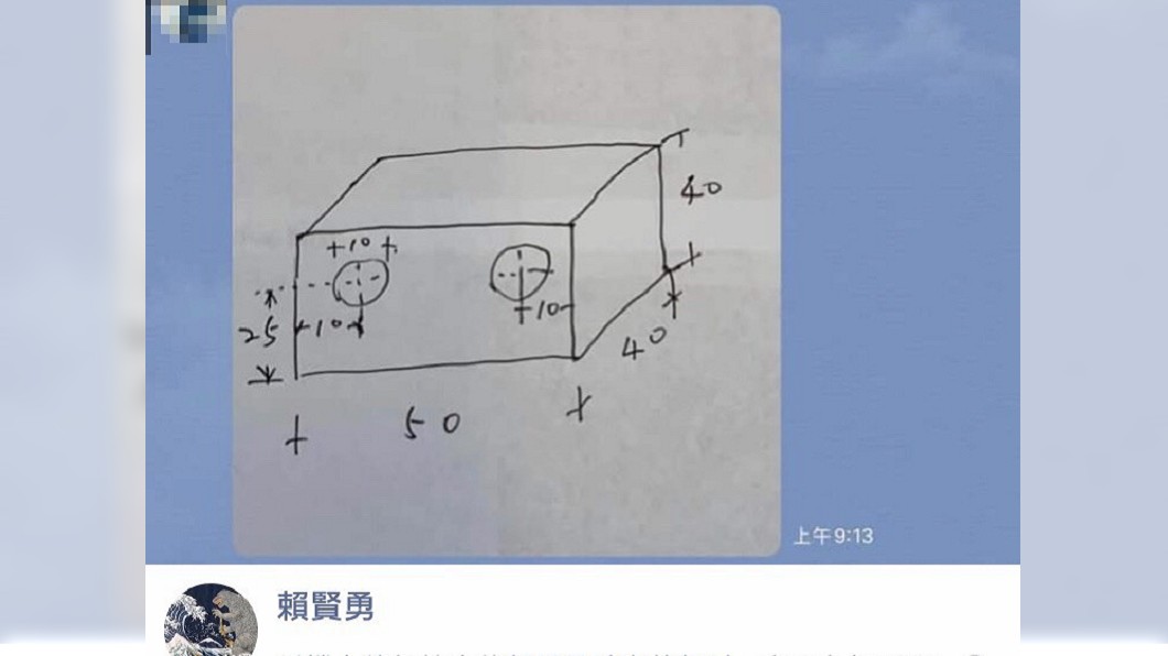(圖/翻攝自賴賢勇臉書)