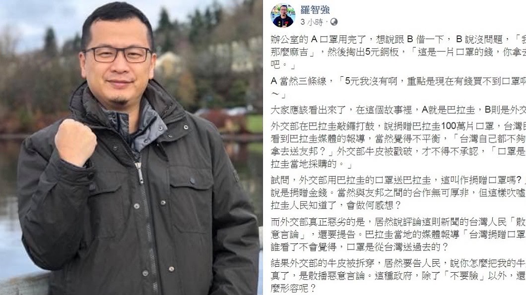 羅智強怒批政府不要臉。(圖/翻攝自羅智強臉書)