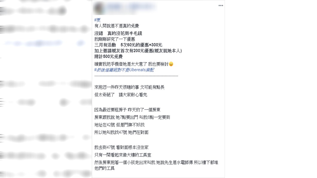 (圖/翻攝自爆怨公社)