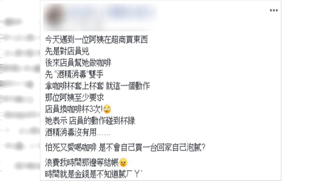 (圖/翻攝自爆怨公社)