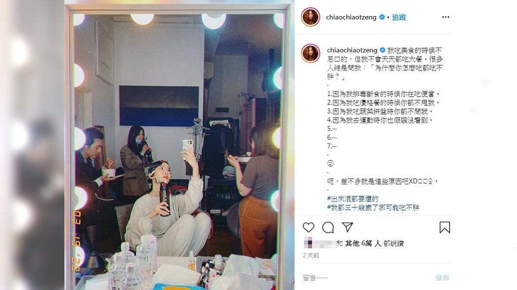 曾之喬在IG上表示「出來混都是要還的」。(圖/翻攝自曾之喬IG)