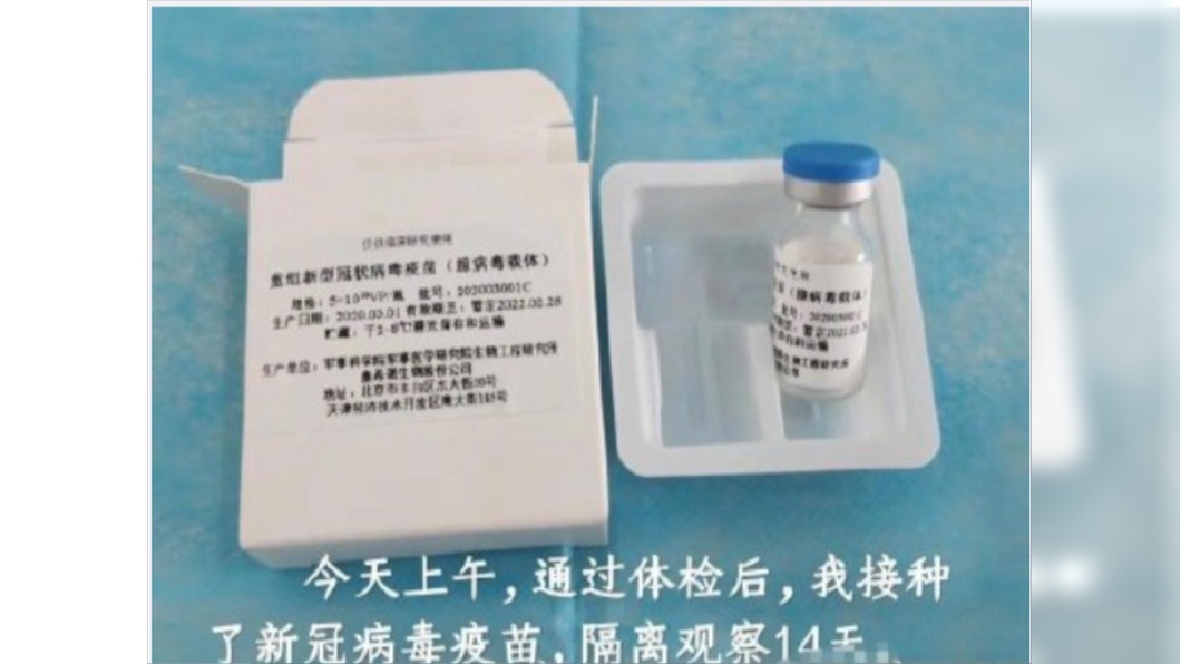 圖／翻攝自中国日报微博