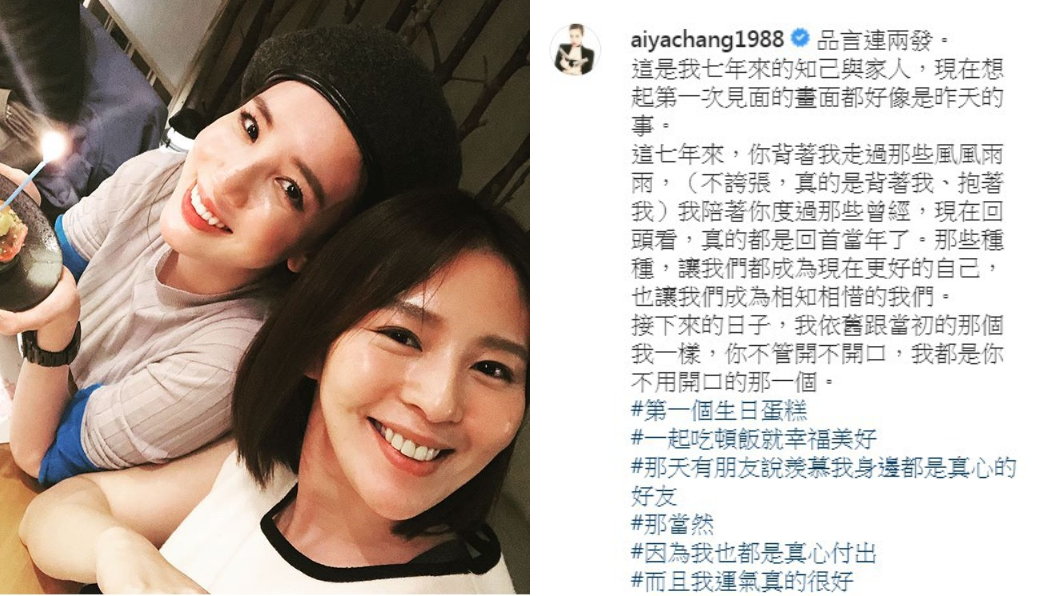 張愛雅即將迎來32歲生日，與好姊妹劉品言提前慶生。(圖／翻攝自張愛雅Instagram)