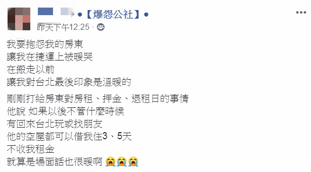 (圖/翻攝自爆怨公社)