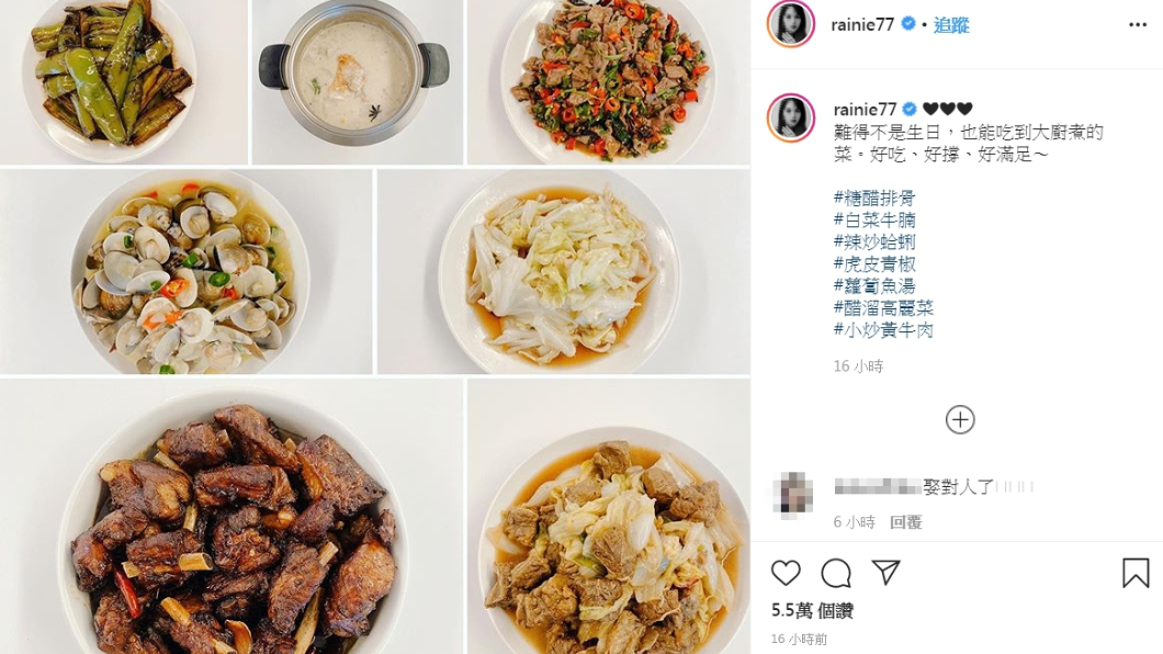 (圖/翻攝自楊丞琳Instagram)