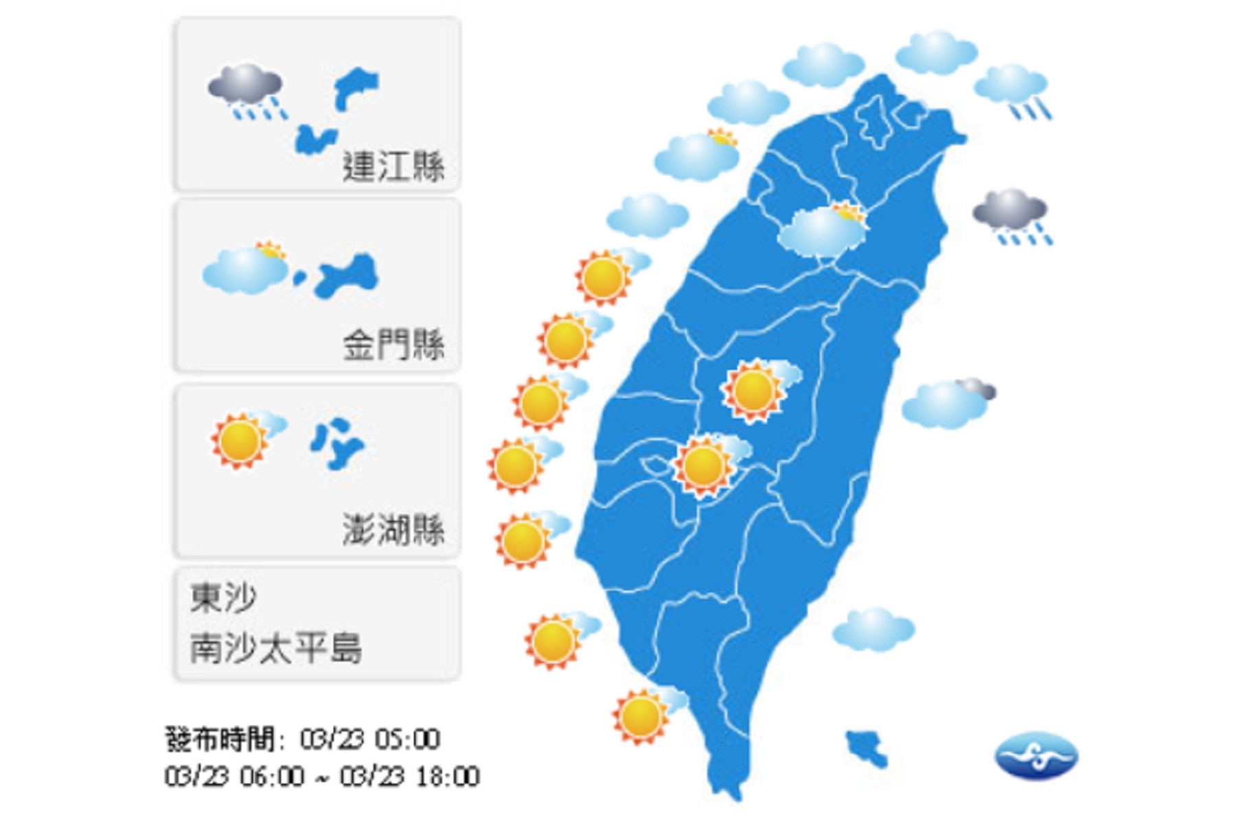圖／中央氣象局