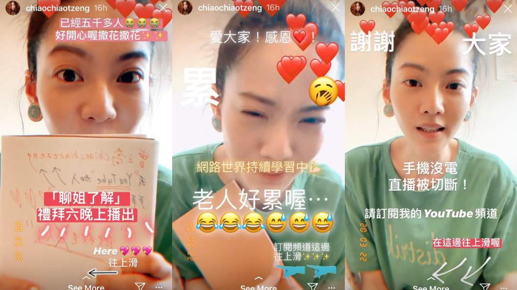 (圖／翻攝自曾之喬Instagram)