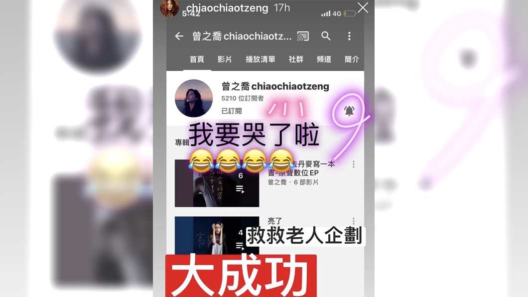 (圖／翻攝自曾之喬Instagram)