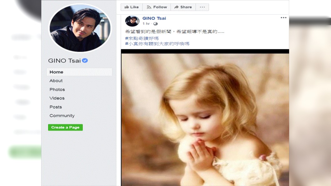 (圖/翻攝自Gino臉書)
