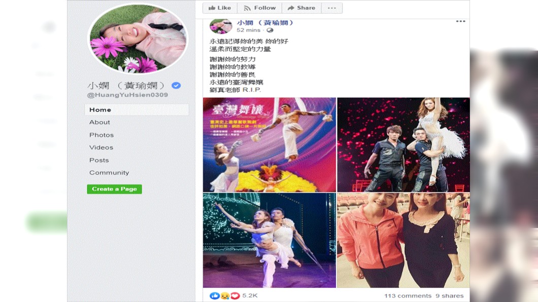 (圖/翻攝自小嫻(黃瑜嫻)臉書)