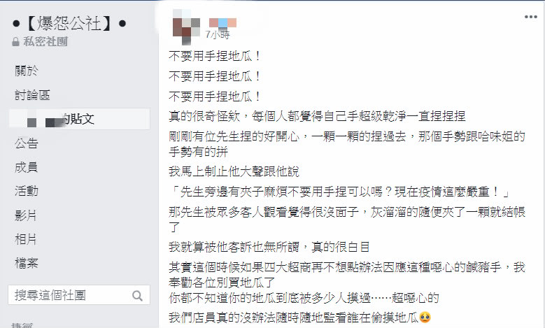 (圖/翻攝自爆怨公社)