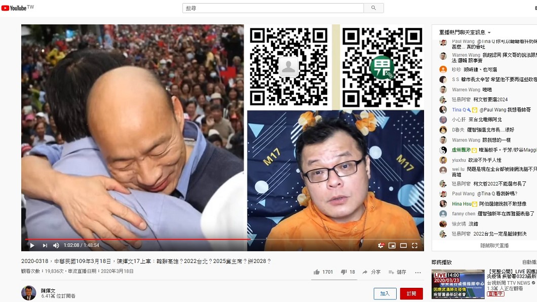 陳揮文認為，國民黨派韓國瑜選2022台北市長會贏。(圖／翻攝自陳揮文YouTube)