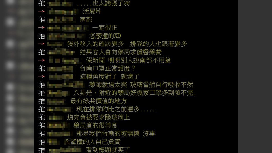 新聞被轉到PTT後,許多網友回應。(圖/截自PTT)