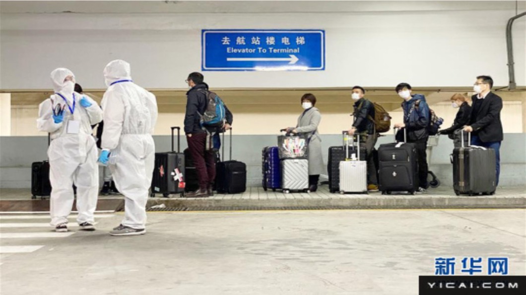 中國大陸防堵境外疫情 北京機場實施12地分流入境