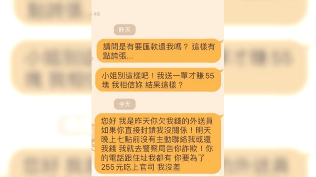 圖／翻攝自爆料公社APP