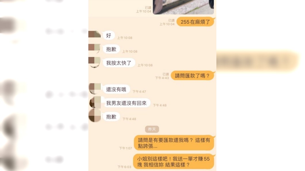 圖／翻攝自爆料公社APP