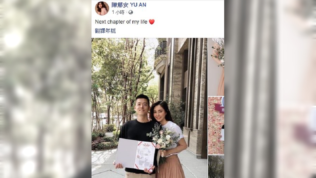 凱渥名模陳郁安今(23日)宣布結婚。(圖/翻攝自陳郁安臉書)